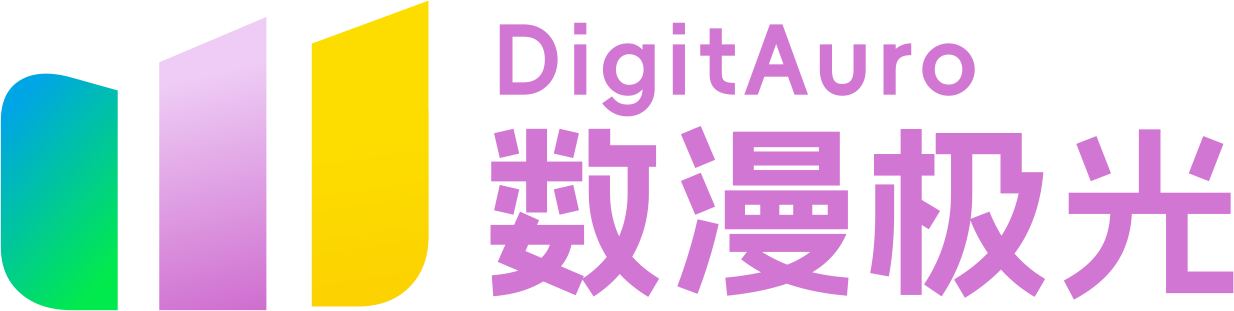 数漫极光